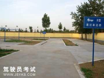 祥宇驾校