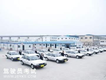 金鑫驾校