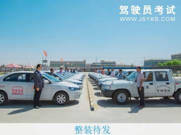 贤明驾校