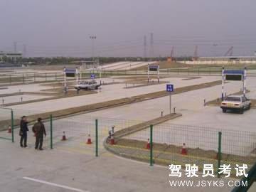 和信驾校