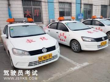 安捷公交驾校