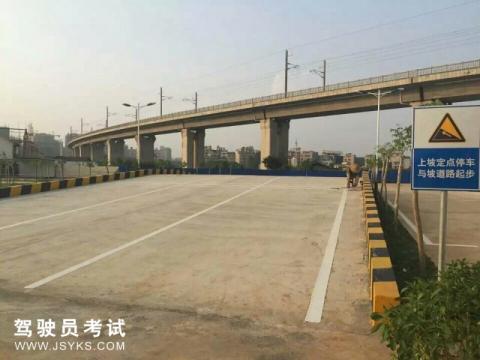 儋州驾校