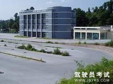 瀚宇驾校