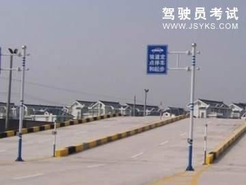 永畅驾校