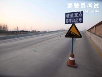 橘安驾校