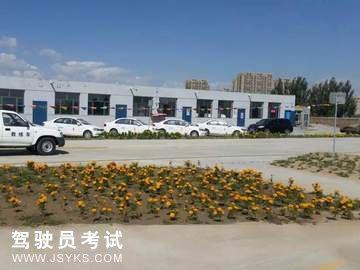 华众驾校