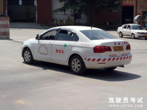 经贸驾校