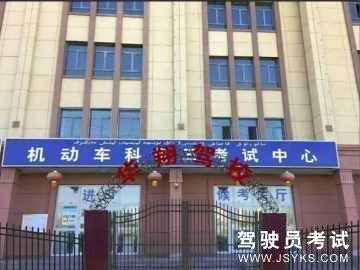 华翔驾校