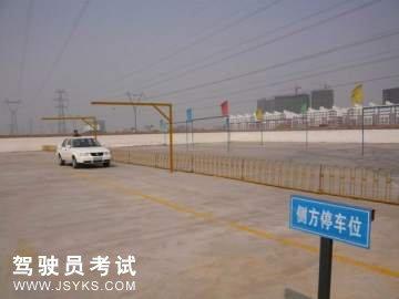 驰祥驾校