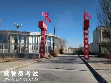 鹏航驾校
