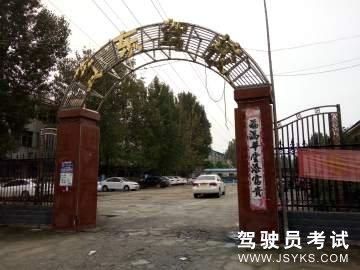 黄东驾校