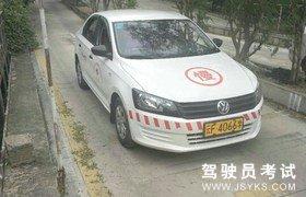 金豪驾校