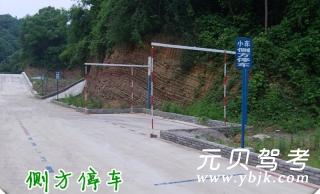 力杰驾校