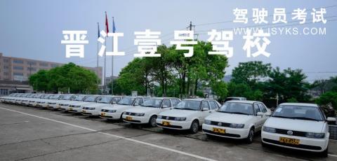 壹号驾校