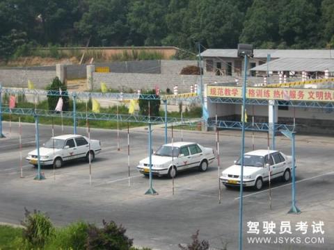 靖祥驾校