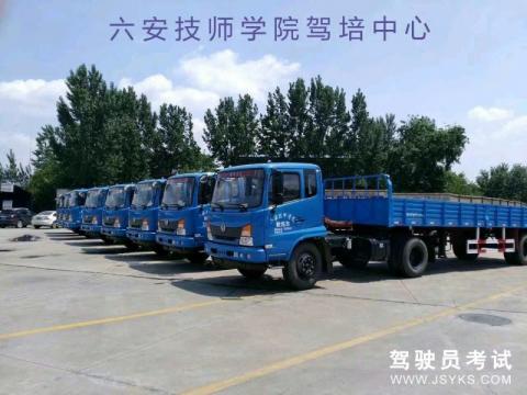 技师驾校