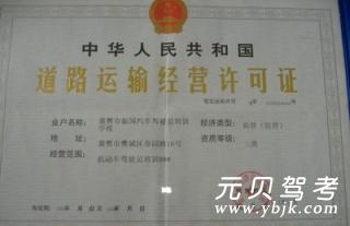 振国驾校