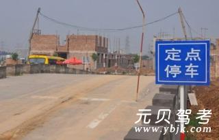 方远驾校