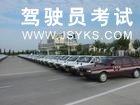 信威驾校