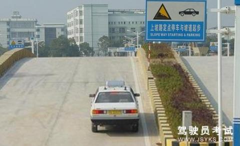 晋丰驾校