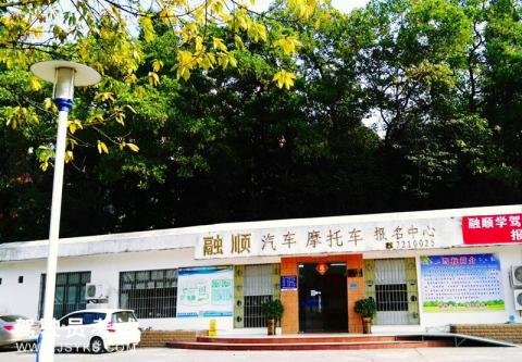 融顺驾校