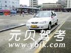 环县职中驾校