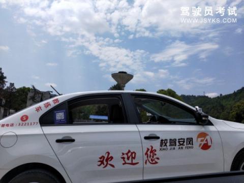凤安驾校