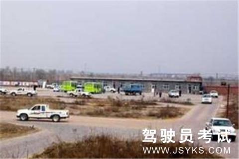 明水驾校