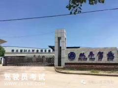 马鞍山双平驾校-双平驾校