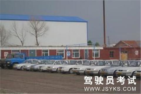 天成驾校