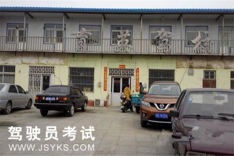 育英驾校