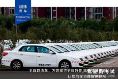 孝义宇通驾校-宇通驾校