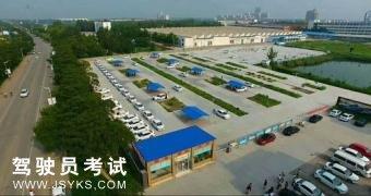 兆伟驾校