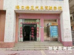 海口培正驾校-培正驾校