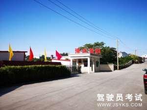 豫达驾校