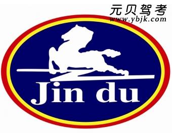 金都驾校