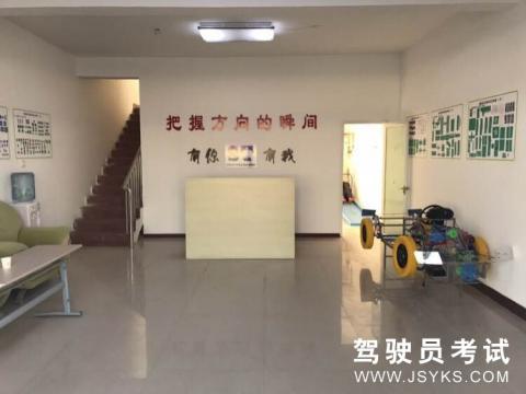 舜通驾校