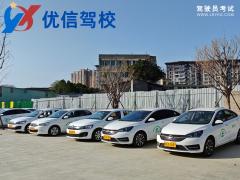 福州优信驾校-优信驾校
