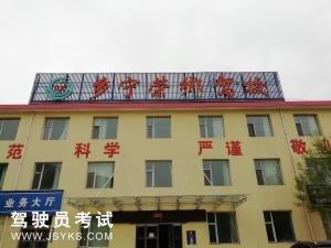 荣乡驾校