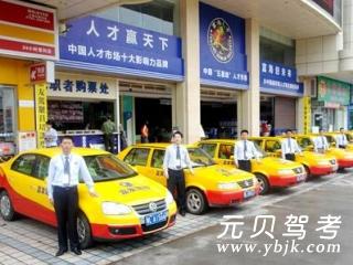 富友驾校