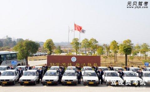 交大驾校