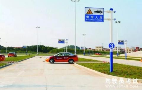 金牌驾校