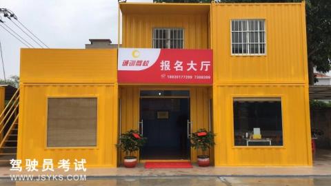 厦门诚训驾校