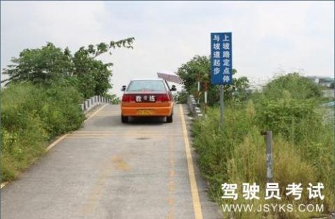 程庆驾校
