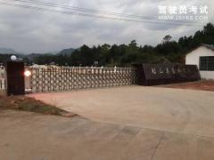 铅山鑫和驾校-鑫和驾校