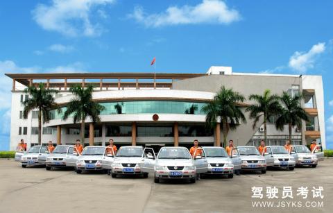 三力驾校