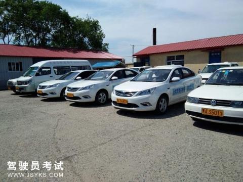 常安驾校
