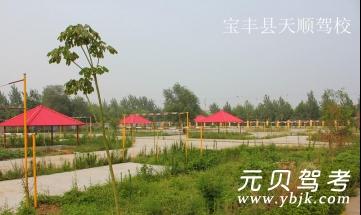 天顺驾校