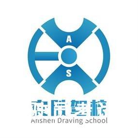 广州安胜驾校