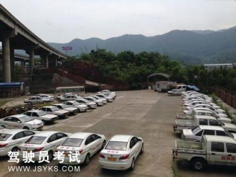 畅源驾校